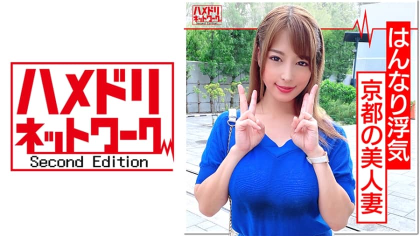 328HMDN-357+【真实出轨】京都24岁美女人妻+她和老公逛街时被我叫出来，然后给她授精！不为人知而打电话，醉倒在痉挛性高潮中的淫荡人妻【亲身拍摄】 + HMDNV-357