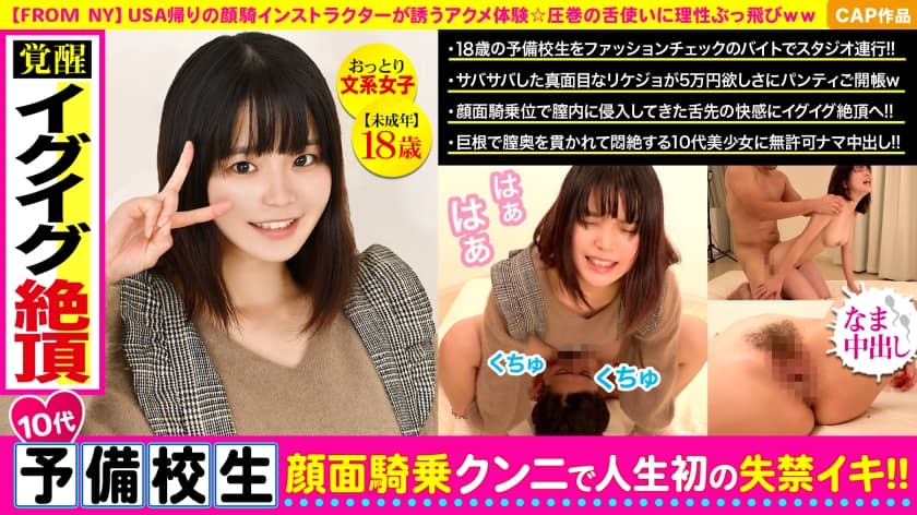 326PIZ-012+ 一场时尚检查突然提出的淫秽活动☆一名预科学校的学生坐在陌生人的脸上失去了理智，未经允许就被内射了哈哈