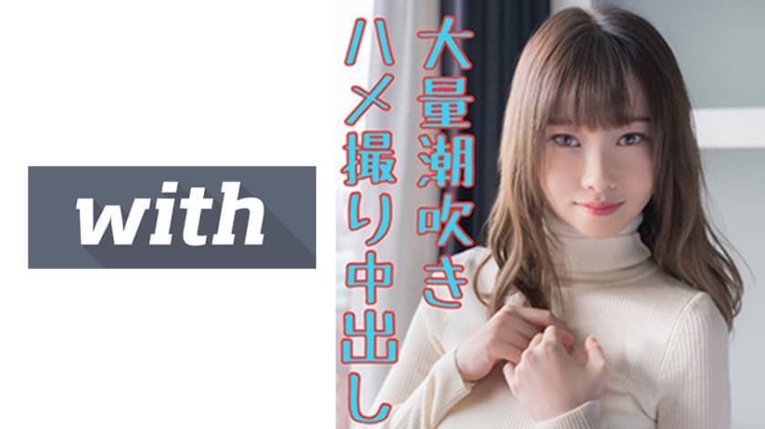 358WITH-100+Arisa(20)+S-Cute+With+想看到你抚摸她并发生性关系的女孩