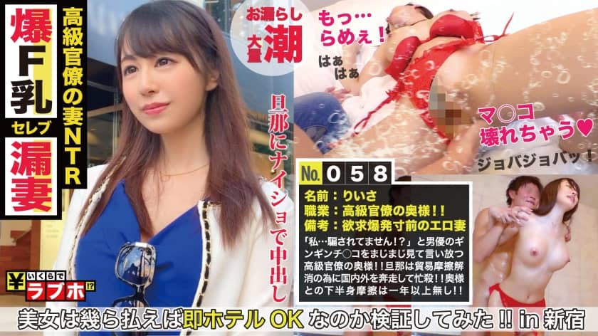 300NTK-289+“我……没被骗吧！？”抓到高官夫人了！ ！一年多没有和下体发生性关系，性欲即将爆发的漂亮老婆！ ！如果你用激进的性手段侵犯她的领地（用手指插她），她会立即向你敞开心扉！ ！这个 F 罩杯的奢华阴户在被一根硬核黑船鸡巴操弄时发出呻吟声，这太热了，可以完美开始新的一年！ ！ ：情侣酒店多少钱+No.058