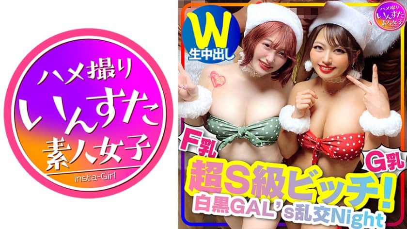 413INST-118+与可爱辣妹圣诞老人一起享受圣诞快乐乱交影片+【OL搭讪天堂】！播种剃光阴