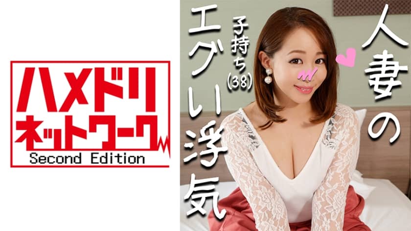 328HMDN-258+【魔屌x人妻】2孩之母+瞳（化名）+38岁+与沉迷于大屌的人妻的初次性爱影片+被大屌顶起升天的模样太过色情私人影片