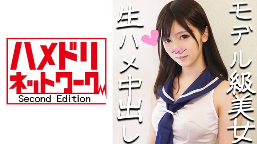 328HMDN-274+【私下拍摄】偶像级超可爱休息室服务员+燕子酱+23岁♪终于同意插入生鸡巴了！纤细身躯反复抽​​搐、高潮，大量精液从阴道溢出的性爱【已获销售许可】