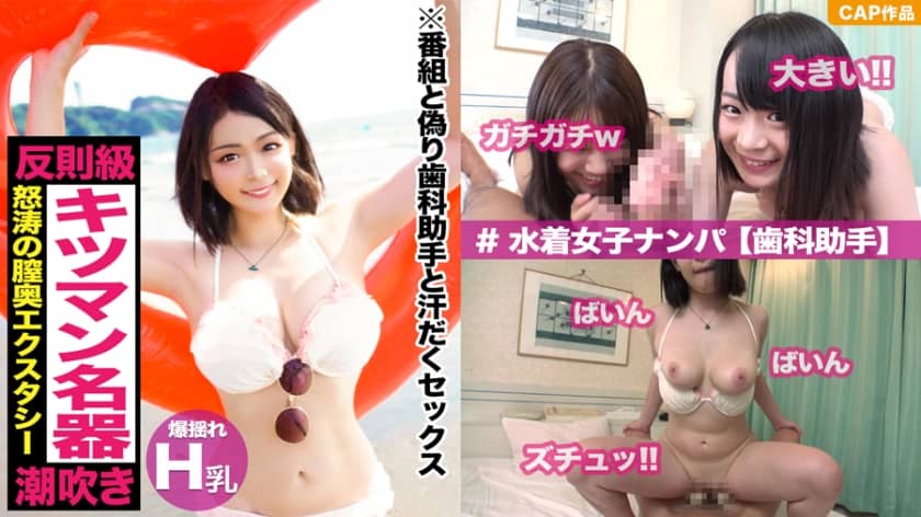 326EVA-083+萝莉脸和奶子之间有着让人无法抗拒的缝隙的超可爱泳装少女被大屌彻底干掉！ ！ ！激烈而深刻的阴道狂喜在多种姿势下展开！ ！伴随着强烈活塞剧烈摇晃的H罩杯巨乳最棒了！