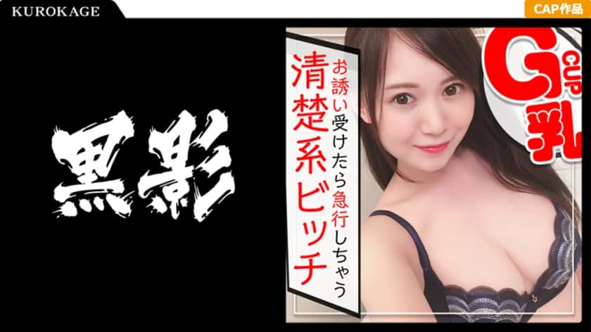 407KAG-074+ 我有男朋友，但我也有很多性朋友☆当她邀请我时，我会急于见一个干净整洁的婊子。