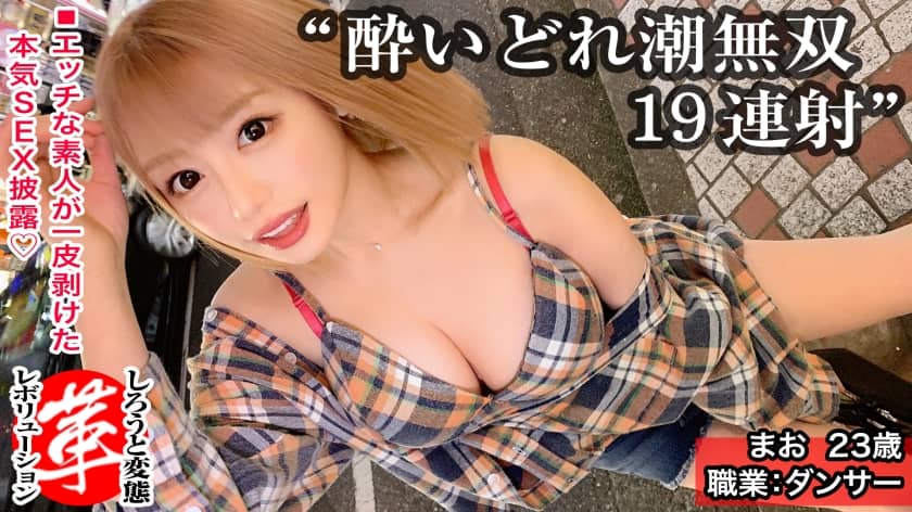 428SUKE-017+ 19股巨量潮吹直冲云霄！ ？为泄密女孩Mao-chan而进行的革命。每次射精时都会释放潮水！巨乳摇晃超越快感极限！ ！对原始阴茎和假阳具进行深喉！湿淋淋的性爱中高潮累积爆发...