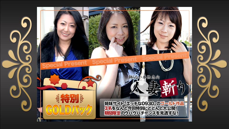 已婚女人杀手+C0930+ki210717+金装+20岁