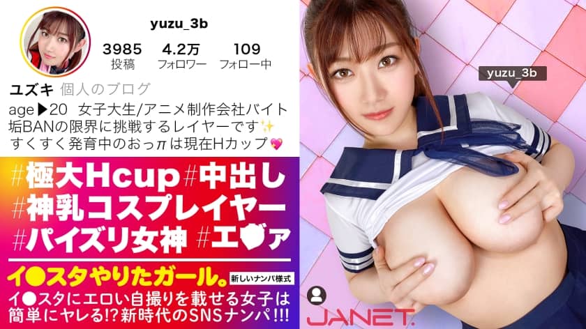 390JNT-024+【服务服务♪】【H杯cosplayer】搭讪在Instagram上晒性感自拍的H杯大学生！ ！绝美的H罩杯，必定会被封号，在强烈的推挤下疯狂摇晃！ ！ Aircos 必看！ ！她一边痉挛和达到高潮，一边不断说出下流的话！ “我的大脑一片空白！！”“内心深处感觉太好了！！”“不不不，我很快就要射了！！！”【想上Instagram的女孩。 】