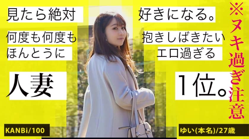 336KNB-100+日本全国各地人妻情色绘本+面向全国人妻招募⇒出差拍性爱⇒网上刊登+通过AV赚钱陪老公旅行的少妻登场！她白皙光滑的皮肤和紧实的臀部是最好的！当她玩玩具时，她一次又一次地达到高潮，这是她通常不会做的事情，她尖叫着：“太糟糕了！太糟糕了！” ！