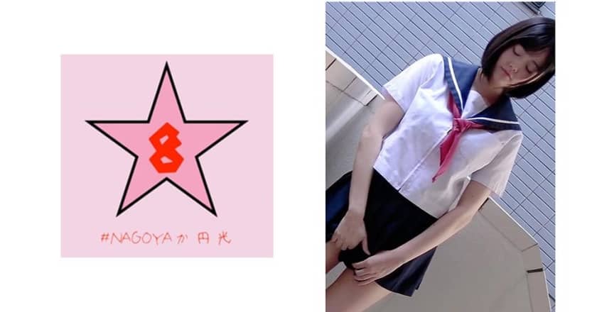493NAEN-076+原始！ ？专为女生打造的交友应用！ ？用大鸡巴挑逗年轻的洞，让她射精并射在她体内 + Tamaki Nico