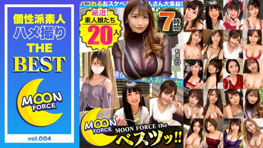435LVMFC-004+[限时促销][MGS 独家 BEST] 20 名精选淫荡素人 7 小时 + MOON+FORCE+the+BEST...！ +第04卷