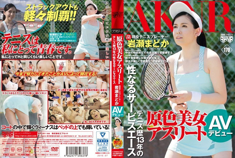 [无码] FSET-637 拥有13年网球经验的原色美少女运动员网球选手，现役网球选手岩濑圆香，AV出道
