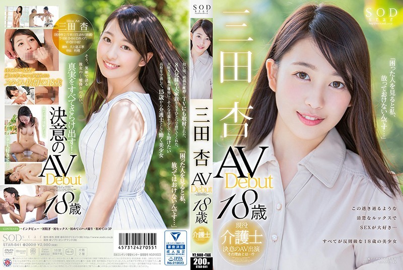 [中文字幕]STAR-841 三田杏 AV Debut