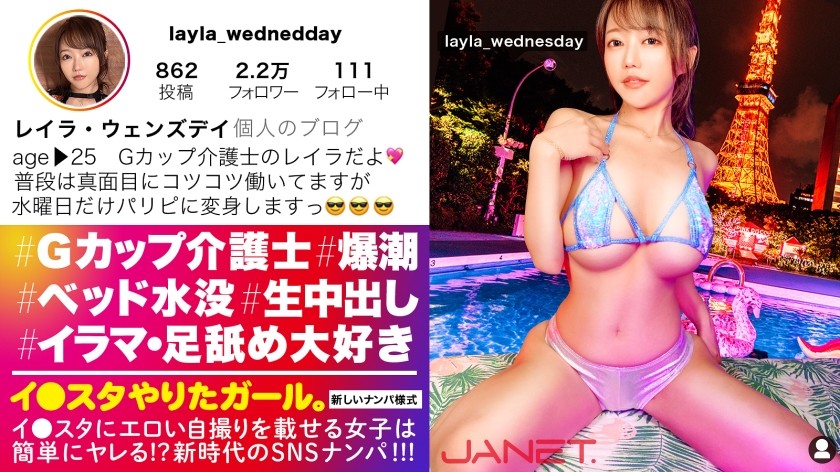 390JNT-032+ [你讨厌舔你脚趾的女孩吗？ 】 在Instagram晒性感自拍的G罩杯护士被社交媒体扒出！ ！吞噬她那巨大的弹性乳房和完美比例的身材！ ！超级敏感的阴部被喷射的液体覆盖，床都被淹没了！她感觉太好了，流口水，并且达到了痉挛性高潮！ ！千万不要错过这只神奇的猫咪！ ！ ！ [一个想玩 Instagram 的女孩。 ] 】（富安玲奈）