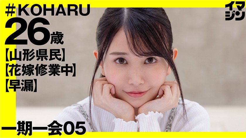 [中文字幕] 374IMGN-025 KOHARU (花咲小春)