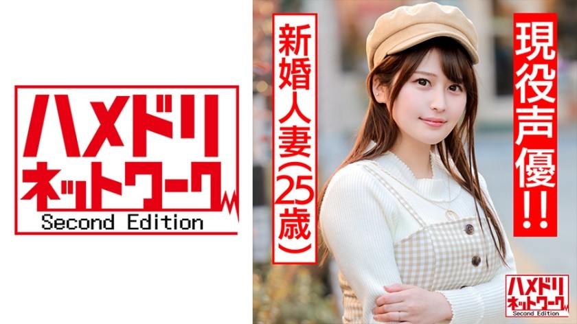 [中文字幕]328HMDN-412【可爱又狡猾】在交友网站上吞噬男人的新婚妻子，25岁（现役声优！！）醉醺醺地狂野，丰满的身体摇晃，ahegao高潮。少女无毛小穴中大量射精的影片 [POV] (由莉ヶ奈) HMDNV-412
