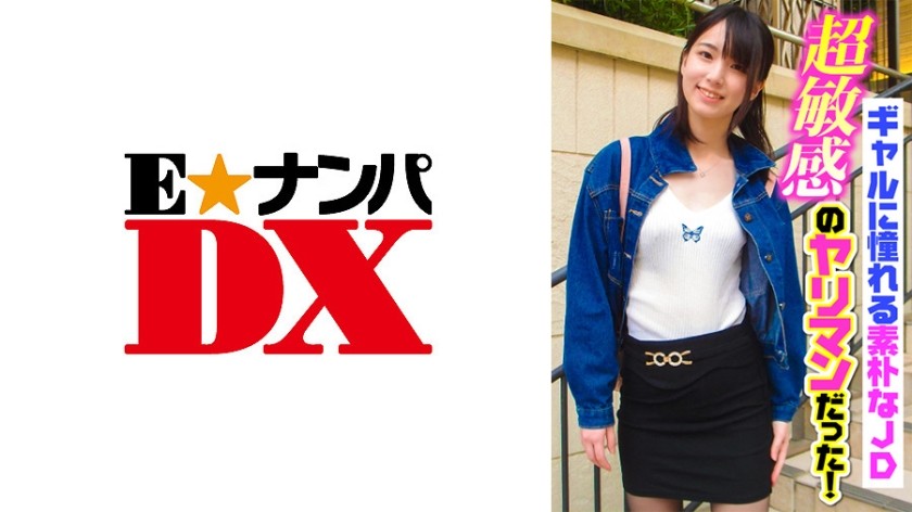 [中文字幕]285ENDX-363 单纯爱慕女孩的女大学生，竟然是个超级敏感的荡妇！