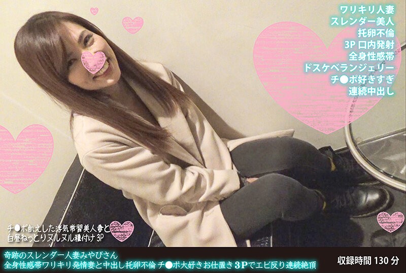 FANH-028+奇迹般苗条的人妻雅比+全身性感带淫荡人妻和中出布谷鸟布谷鸟外遇+爱屌惩罚3P背拱连续高潮