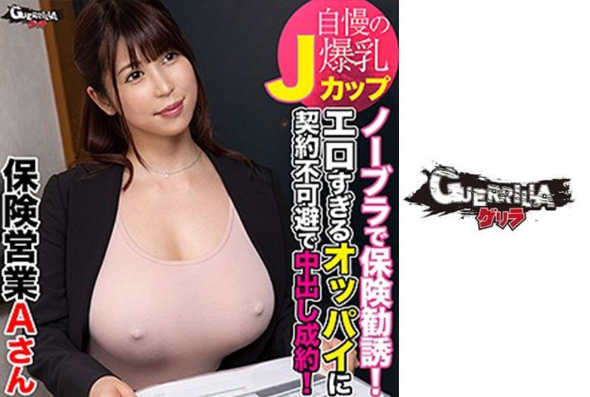 302GERK-367+A-san+（有冈美羽）