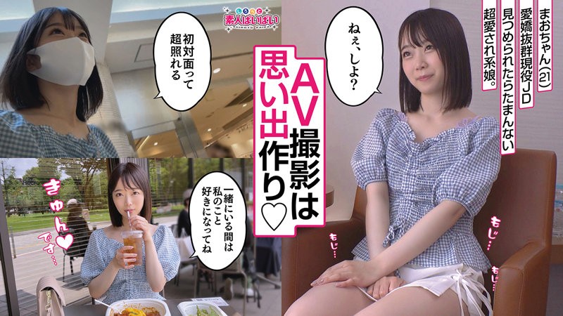 PAI-001+Mao+(渡边麻央)
