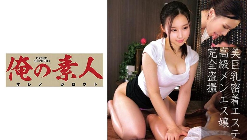 230OREC-936+松田+(朝仓小奈)