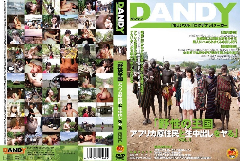[未经审查] DANDY-342“野生王国：与非洲土著进行原始中出性爱”VOL.1