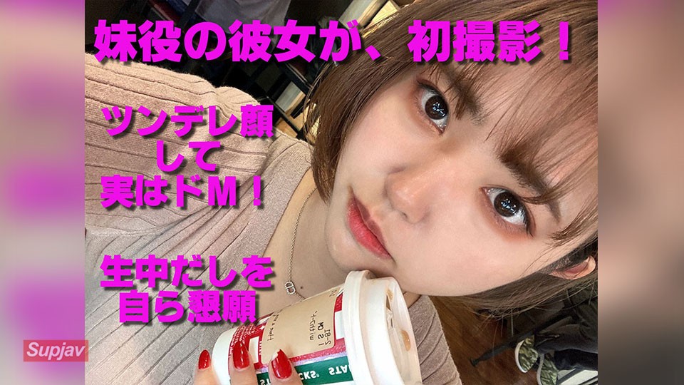 FC2PPV+2457095+【数量限定】【附评论加值特典视频】【独家贩卖】【首次登场】【全脸曝光】在某作品中饰演妹妹的D罩杯大学生，长着一张可爱又自信的脸，其实是个超级受虐狂，这对她来说还是第一次。 +[是]