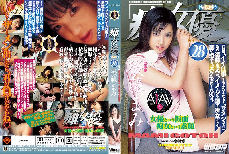 RECHD-028+ [AI 重制版] “淫荡” 女优 28+ 后藤真美