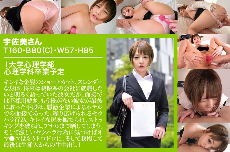 ZOCT-037 宇佐美キャン (宇佐美由希)