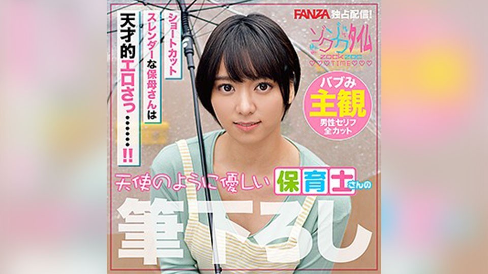 ZOCT-004 铃老师 (Monami Suzu)