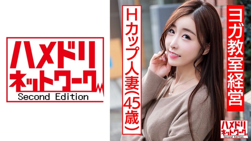 328HMDN-437+[个人] H罩杯40多岁苗条已婚妇女+美艳女社长+抛下家人与推销员疯狂野性+（中野奈奈绪）