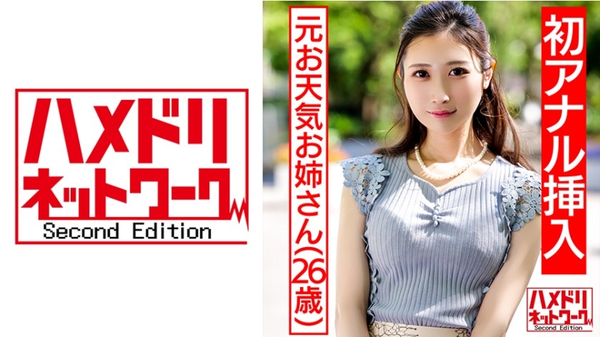 328HMDN-433+【恭喜！ ！ 【首次肛交】前天气女郎 + 鸡巴上瘾的花痴老婆再次出现 + 双鸡巴插入双洞让她纤细的身躯在多次高潮中扭动和昏厥。阴道壁磨削极限突破2孔中出高潮地狱3P+（中条铃香）