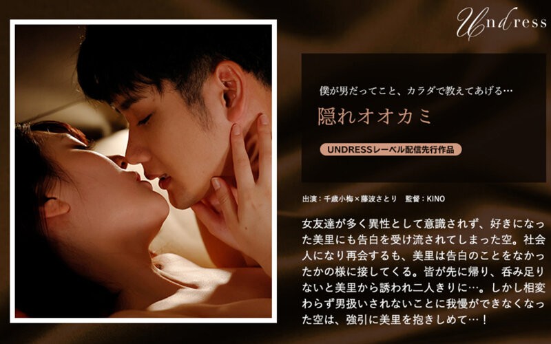 SILKU-084+隐藏狼