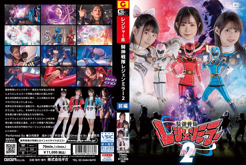 GHOV-36+王神战队传说镜2+前篇+小月惠奈+巳月渚+剪木沙罗