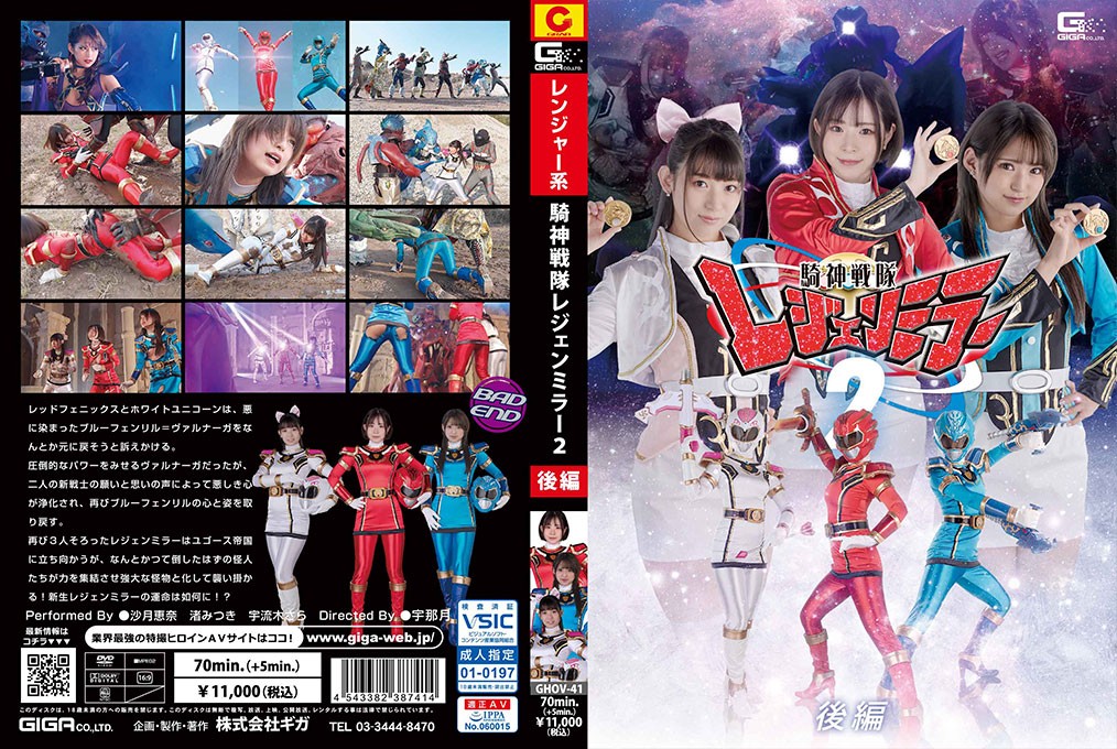 GHOV-41+王神战队传说镜2+第2部+小月惠奈+巳月渚+剪木沙罗