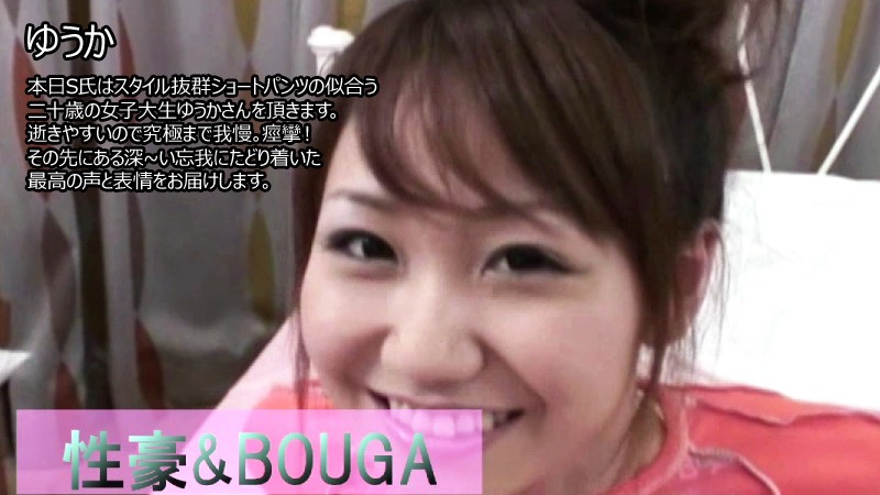 HEYZO 2859 性力量和 BOUGA 今天 S 先生将与 Yuuka 发生性关系，Yuuka 是一名 20 岁的大学生，身材惊人，穿短裤看起来很棒。因为很容易就射出来了，所以我忍到了最后。抽搐！我们将用最美的声音和最美妙的表达，让观众进入超越常识的深层恍惚状态。 – Yuuka
