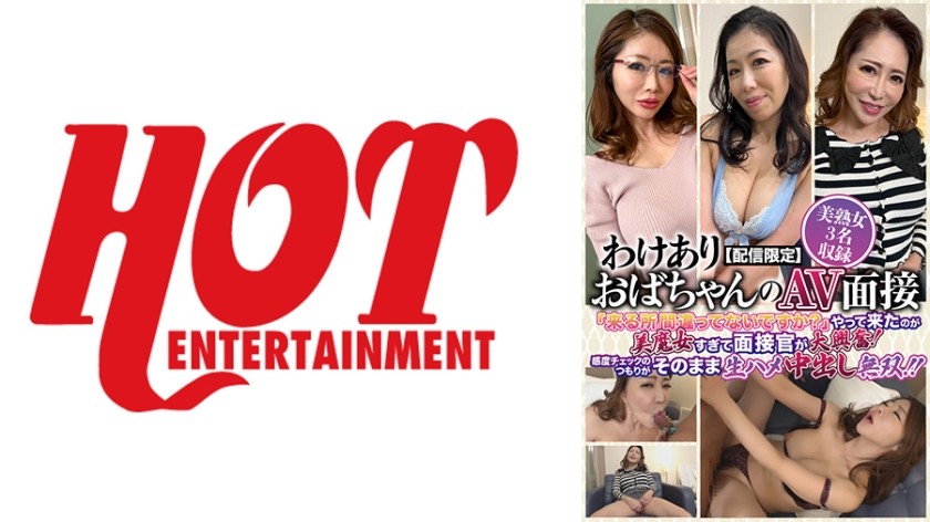 016DHT-0548+ [仅限流媒体] 对一位有秘密的中年妇女进行 AV 采访。 “你确定你来错地方了吗？”出现的这位女性是一位如此美丽的女巫，让采访者非常兴奋！本来只是想确认一下敏感度，结果却是生吃中出！ ！