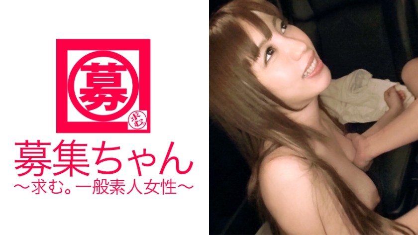 261ARA-163+性欲异常旺盛的22岁大学生静香来啦！应征理由是“我想现在就做爱！♪为了出演AV，我一直在克制自己不自慰♪”看来她是一个无法控制性欲的体质，这个变态女大学生开始自己自慰了！过度敏感的阴部一次又一次达到高潮！ “求职这么麻烦，我能一直这样下去，然后当上AV女优吗？” 是的，我通过了！立即聘用！他是行政职位的候选人！ +（真瀬梨花）