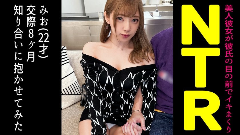 498DDH-101 我让我的朋友带我一起住的超级可爱的女朋友......[Mio（22）/他们交往 8 个月]