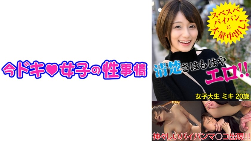 544IDJS-093+Miki (20)+【JD】【剃毛】【中出】+(Kira Rin)