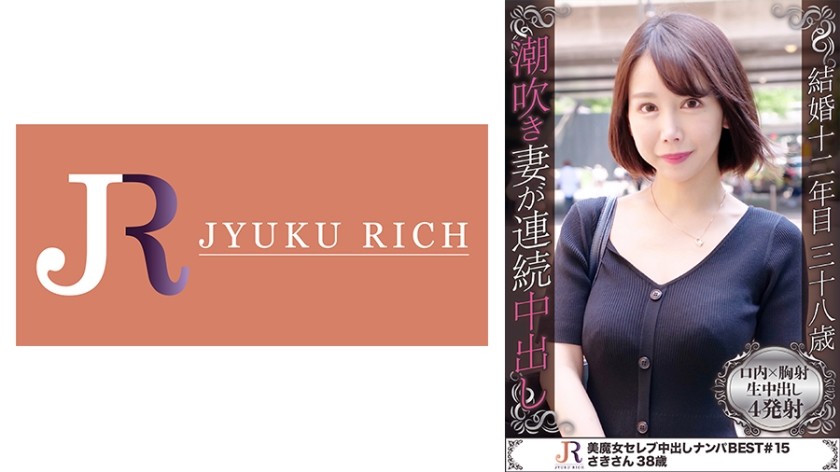 523DHT-0550+使用匹配应用程序寻找玩伴！身材苗条、面容性感的美女咲小姐 38岁
