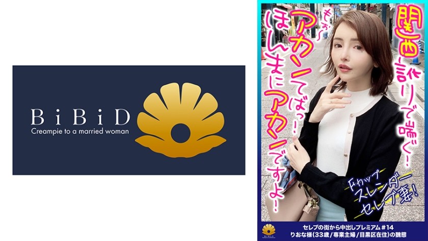522DHT-0495+[带着关西口音的呻吟！令人不安！ ]苗条F杯巨乳名媛人妻「不！不！这样真的不行！」一边用震动棒翘起臀部，一边痛苦地扭动着身体！当他抚摸她的阴蒂时，她说：“我受不了了！”当他将手指插入她时，她说：“就这样！我受不了了！把它拿出来！”淫秽的淫液开始溢出！ “你的鸡巴真棒！请把它插进去！”她摇着头大声尖叫！ “哦不……感觉太好了” “小穴！用你的大屌毁掉它！” 她的理智被无情而激烈的活塞运动摧毁了！快要晕厥了！ [来自名流都市～一级绝色人妻搭讪#14 莉欧娜大人（33岁/专职主妇/目黑区居民）的耻辱]