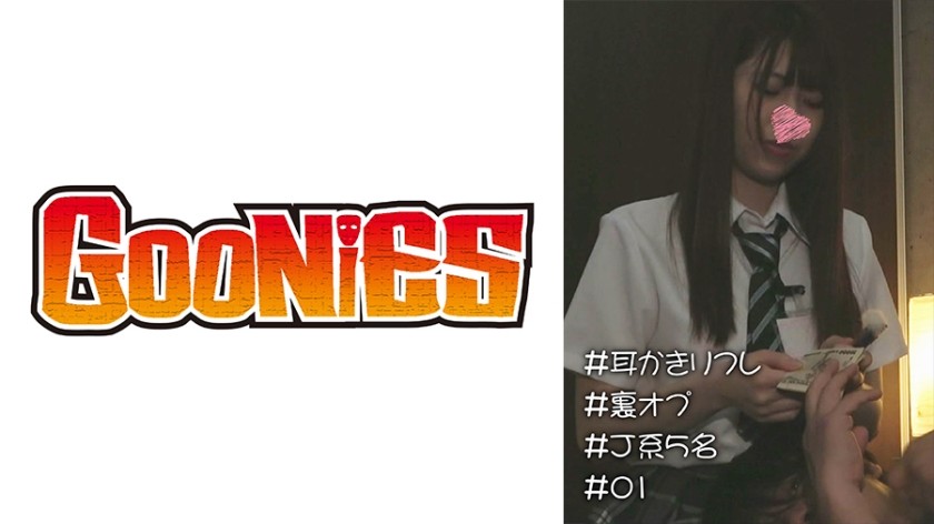 530DG-121+#耳朵清洁反射疗法+#秘密选项+#5 J-girls+#01