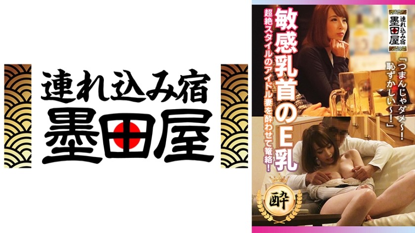 708SMDY-006+敏感乳头、E罩杯巨乳、极品身材，让偶像人妻醉倒勾引！