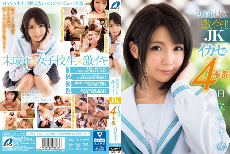 XVSR-158+ 第一次高潮和强烈的高潮！ ！ +4场JK高潮+Yuzu Shirasaki