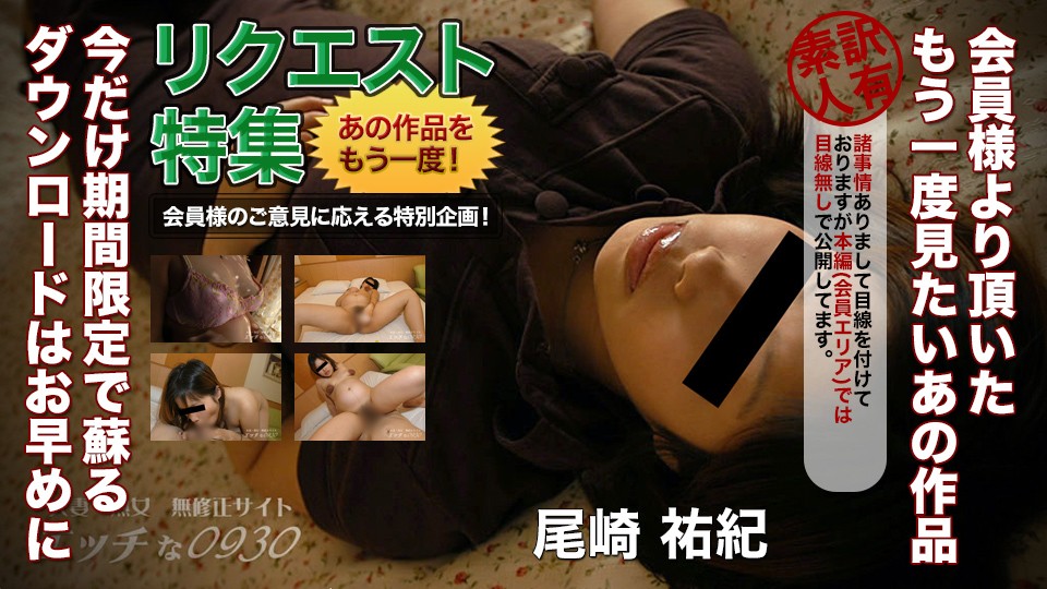 淘气+H0930+ki220927+尾崎+Yuki+23+岁