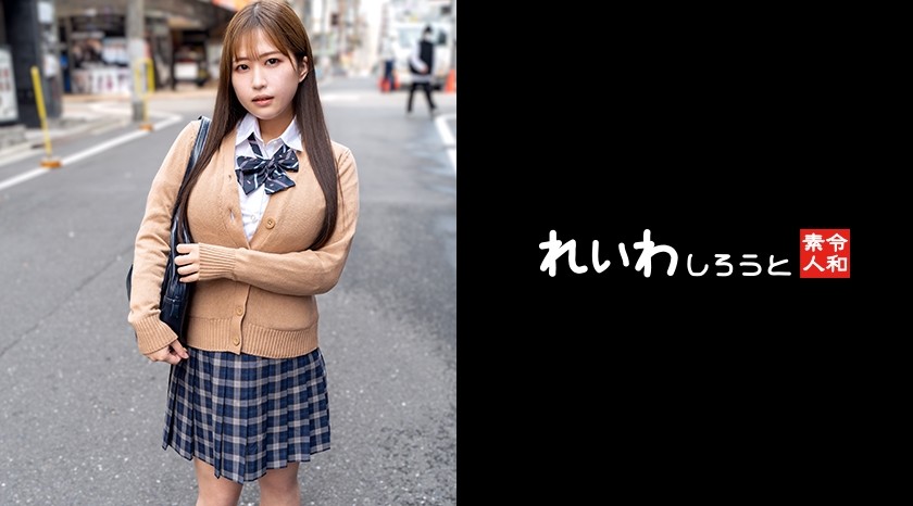 383REIW-144+【素人】H杯制服少女_无意识的诱惑，激烈的活塞运动，巨乳摇晃，潮吹