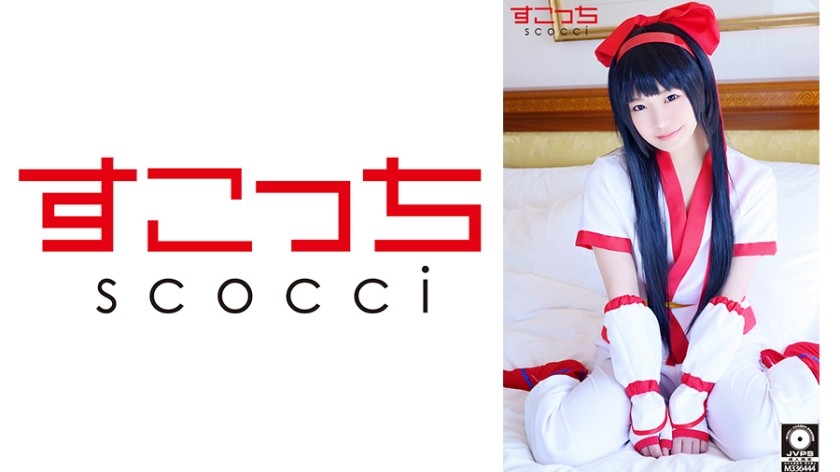 362SCOH-089+【中出】让精挑细选的美少女cosplay并让她怀上我的孩子！ [Na*lulu] + 三浦ネナ