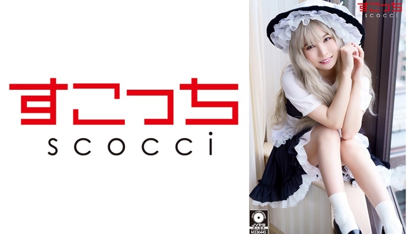 362SCOH-090+【中出】让精挑细选的美少女cosplay并让她怀上我的孩子！ [玛莎] + 枢木葵
