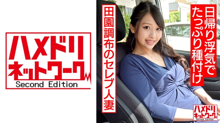 328HMDNC-514+[私下拍摄] 来自田园调布的名人已婚妇女，27岁+戳门廊导致意外高潮+在旨在取乐的一日游外遇中大量播种[业余]+HMDNV-514